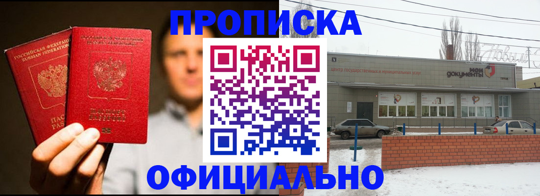 временная регистрация 2025 в Кинешме