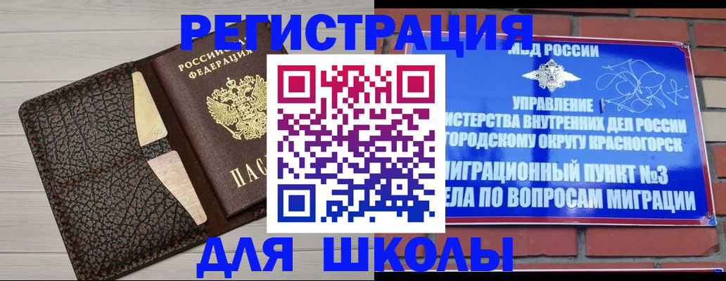 прописка в Кинешме