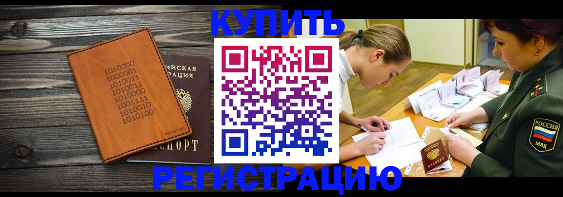 временная регистрация собственник в Кинешме